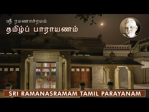 Download MP3 Sri Ramanasramam  Tamil Parayana - Monday - 03.06.2024