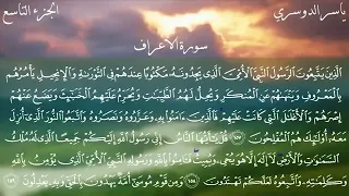 آيات اتباع الرسول   سورة الأعراف            دندنها