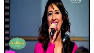  صاحبة السعادة   شاهد فرقة أيامنا الحلوة وهى تغني مقدمة مسلسل هو وهى دندنها