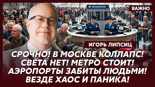 Липсиц: Началось! В России массово рухнули банки! Денег нет! В городах бунты!