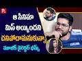 Lagu Music Director Bheems Interview | Public TV Telugu Live