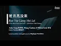 Download Lagu Aska Yang 杨宗纬 Wang Yuzhou 王宇宙 Gem宝石 | If The Moon Does Not Come 若月亮没来 | Pinyin English \u0026 Bahasa