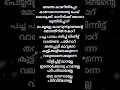 Lagu mundhirichar#song#lyrics#trend#viral