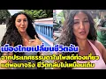 Download Lagu เมืองไทยเปลี่ยนชีวิตฉัน จากประเทศธรรมดาในโพสต์ท่องเที่ยว แต่พอมาจริง ชีวิตกลับไม่เหมือนเดิม