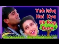 Yeh Ishq Hai Kya || Gopi kishan | Sunil Shetty |Karishma Kapoor || Most Romantic Song ||