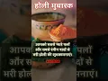 Download Lagu होली मुबारक Holi wishes, messages and WhatsApp status #holi #wishes #status #holistatus #holimessage