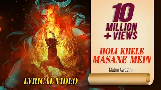 holi khele masane mein malini awasthi lyrical video latest holi songs 2026 new holi bhajan