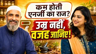शरीर की शक्ति बढ़ाने का आयुर्वेदिक रहस्य।