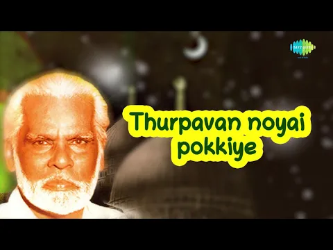 Download MP3 Allahu Akbar Lyrical Song | Ramzan Special Song | Tamil Song