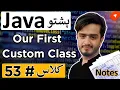Java Pashto Course Create Your First Custom Class Object-Oriented Programming in Java