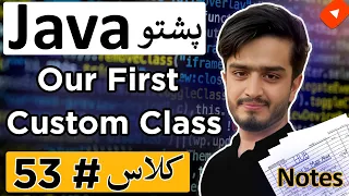 Java Pashto Course Create Your First Custom Class Object-Oriented Programming in Java