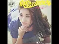 平山三紀／真夏の出来事  （1971年）