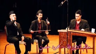 محمود حسن   مقام الاورفة دندنها