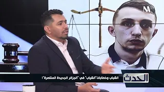 رشيد عوين رموز السلطة يوظفون مؤسسات الدولة وكأنها ملكية خاصة 