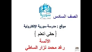 اللغة العربية للصف السادس حالات بناء الفعل الماضي 