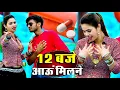 Download Lagu गोली नींद की दे अईयो || Goli Nind Ki De Aaiyo || Payal Ki Khanak Official Video | satveer Gurjar
