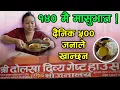 Lagu ३१ बर्ष देखि निरन्तर चलिरहेको होटेल । 140 मै मासु भात । –  Food Vlog in Nepal | 500 Customers Daily