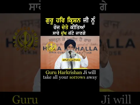 Try to remember Guru Harkrishan Ji everyday. #bhaipinderpalsinghji #motivation #rajkaregakhalsa