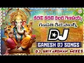 Download Lagu Kadali Kadali Randi Ro Dj Song || Ganesh Dj 2025 Vinayaka Chavithi Dj Songs || Dj Srivardhan Mixes 