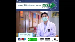 ทำไมการคุยแชทบอทถึงช่วยแก้ปัญหาการติดเกมได้