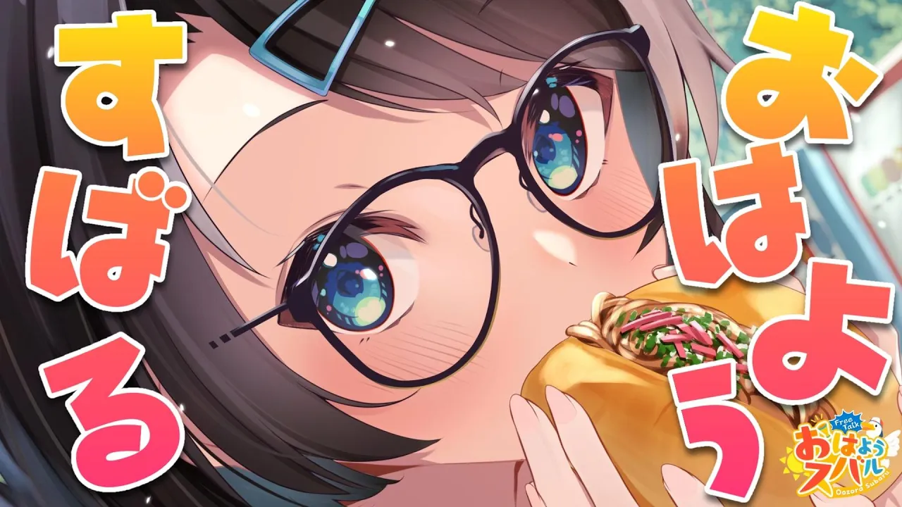 【#生スバル】おはスバしゅばああああああああああああああああああああああ！！！！/Free Talk【ホロライブ/大空スバル】