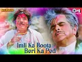 Lagu Imli Ka Boota Beri Ka Ped | Saudagar | Dilip Kumar, Raaj Kumar | Holi Ke Gana | Mohd Aziz, Sudesh