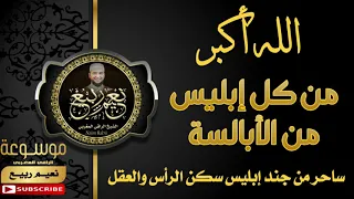 رقية الأبالسة شيطان ماسوني ساحر إبليس في الرأس السحر الأسود للقتل والموت 