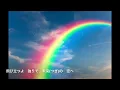 【歌詞付き】 YELL - いきものがかり