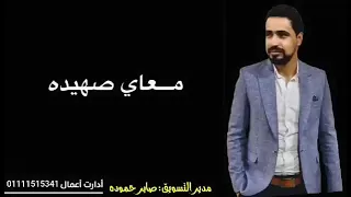 من روائع  د امطير بوخشيم منه بيده جديد دندنها