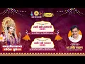 Download Lagu LIVE || Namo Ramo Navratri 2025 | Alpa Patel, Nilesh Gadhvi | Dombivli(Mumbai), Maharashtra | Day 09