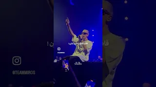 اجرای کوروش از موزیک دشت پروانه ها رپفارسی 