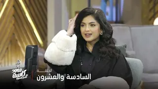 بروود كاست مع حسن عسيري الحلقة 26 أكتر مقلب دمه خفيف مع الفنانة السعودية جود السفياني 