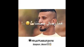 اغنية اقرى البيان عبد الله السعايدة حالات واتس اب    دندنها