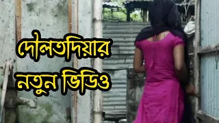 daulatdia potitaloy