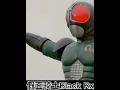 Lagu ksatria baja hitam / kamen rider black rx