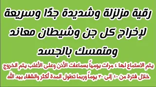 رقية التنزيل والإخراج Shorts Trending Reels 