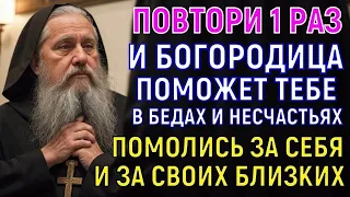 БОГОРОДИЦА ПРЕДУПРЕЖДАЕТ ТЕБЯ! Включи всего на 50 секунд