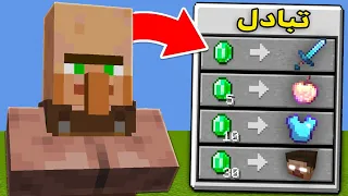 جربت اقوى مود بعالم ماين كرافت MINECRAFT 