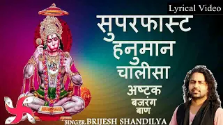 Hanuman Chalisa Super Fast : Hanuman Ashtak : Bajrang Baan (Full Song)