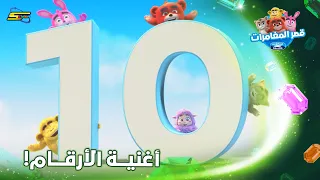 سبيستون   قصر المغامرات   أغنية واحد هو ربي   دندنها