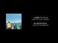 [한글자막] 世界はそれを愛と呼ぶんだぜ(세상은 그것을 사랑이라고 불러) - サンボマスター(삼보마스터)