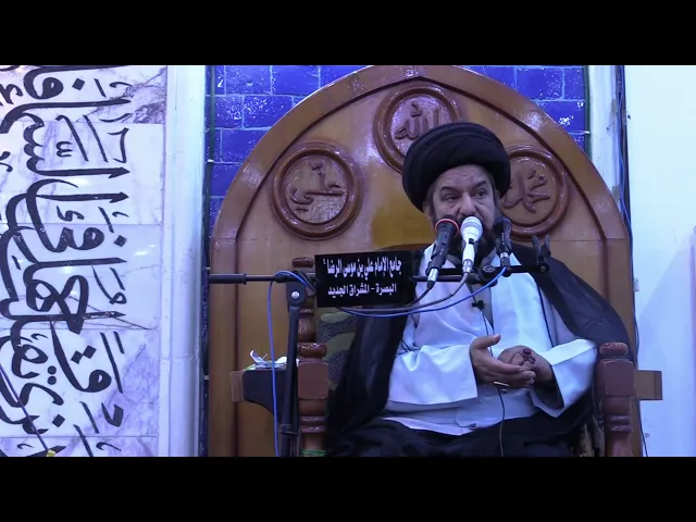 ⁣قراءة التاريخ والتطبيقات (معالجة المشاكل الراهنة ) سماحة آية الله الحاج السيد مجتبى السويج دام ظله