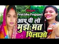 Lagu video - आप पी लो मुझे मत पिलाओ || Aap Pilo Mujhe Mat Pilao || Pratibha Prajapati #gazal