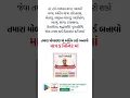 Shradhanjali RIP Card Maker Create Digital Memorial Funeral Cards in Gujarati English