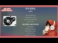 순순희  -  차가 있어도 _____ (발라드)