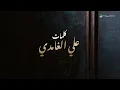 Abade Al Johar - Kol Haza Al Shouq | Lyrics Video 2024 | عبادي الجوهر - كل هذا الشوق
