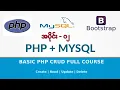 02 PHP CRUD - Create Folder and files