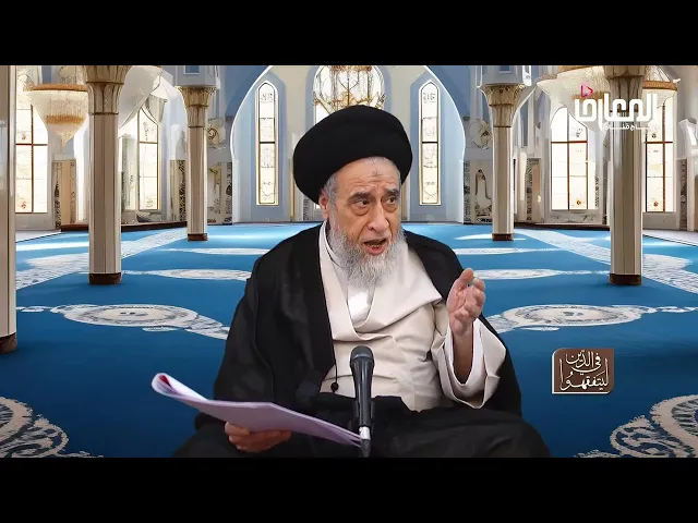 ⁣روايات الأحكام|روايات أهل البيت-عليهم السلام-في حرمة شرب الفقاع(البيرة) -السيد صباح شبر