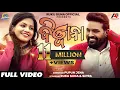 Download Lagu DEEWANA || RUKU SUNA || ASEEMA PANDA || SIPRA || PUPUN JENA || NEW SAMBALPURI FULL VIDEO 2021