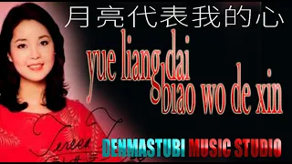 Download YUE LIANG DAI BIAO THE MIX EXTREEM MUSIC KARAOKE DENMASTUBI MUSIC STUDIO MP3